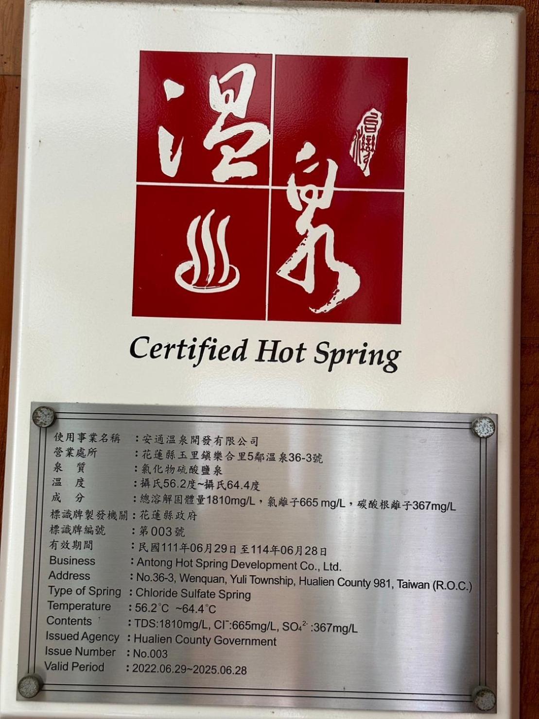An Tong Hot Spring Hotel Юйлі Екстер'єр фото